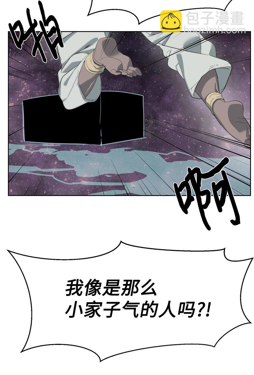 🍶穿越异界任务指南（Etranger) 19 主人传唤 第32页
