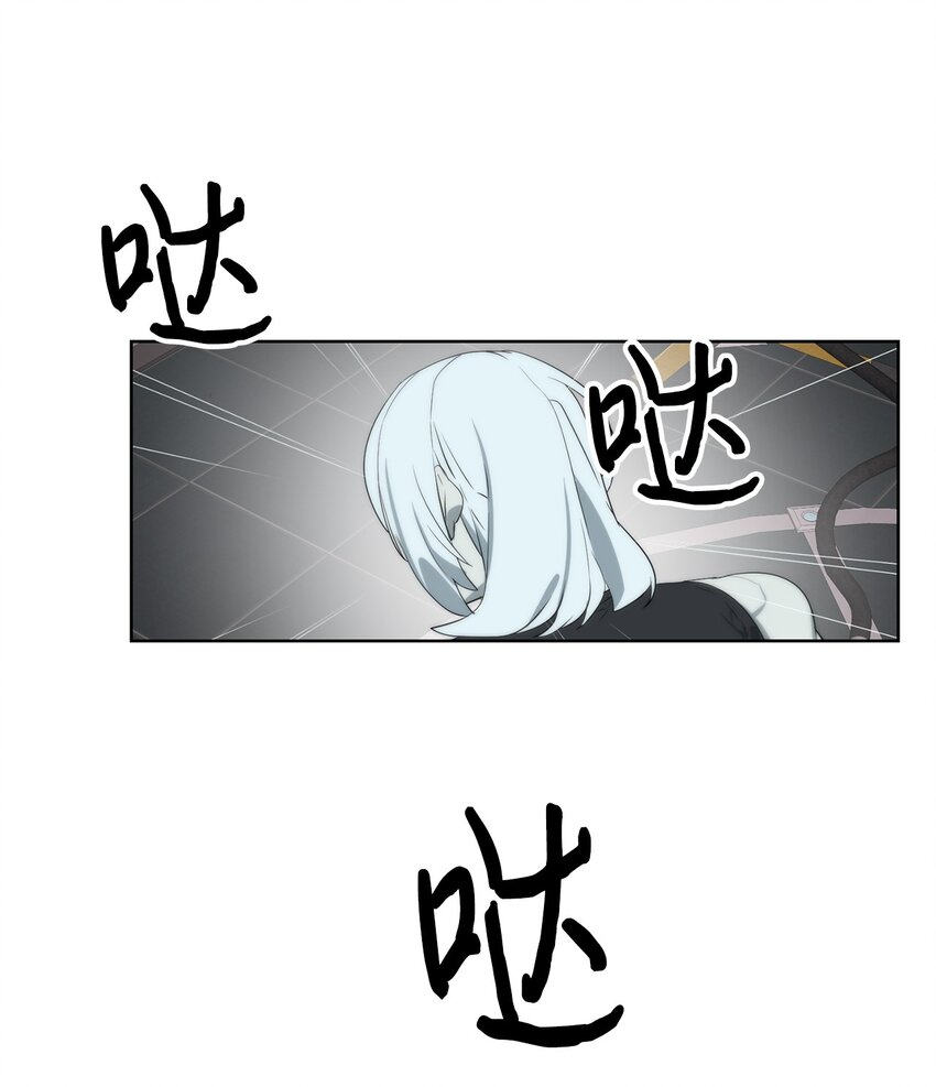 🍶穿越异界任务指南（Etranger) 19 主人传唤 第33页