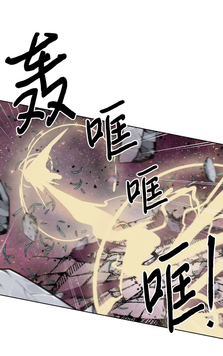 🍶穿越异界任务指南（Etranger) 19 主人传唤 第37页