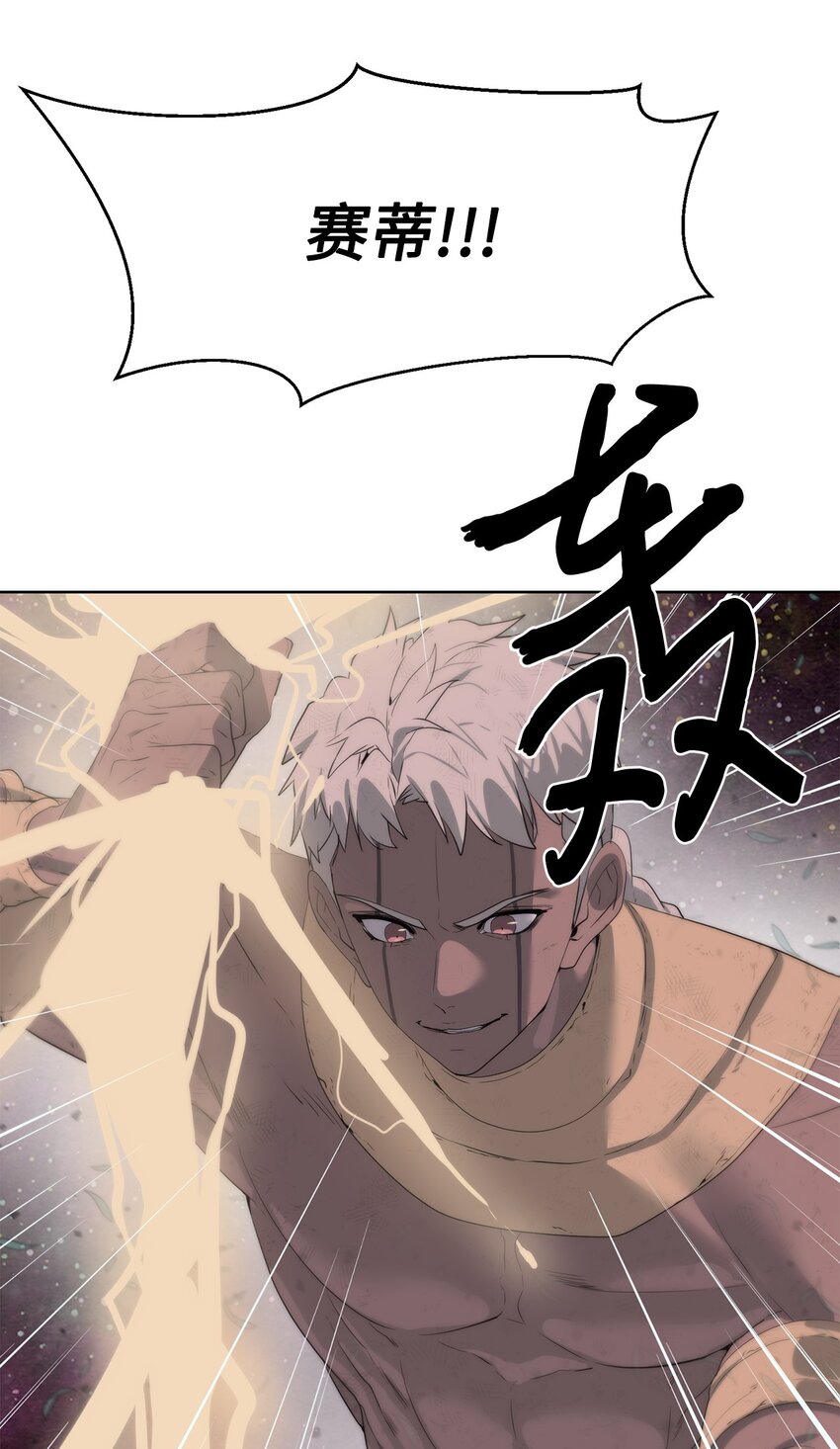 🍶穿越异界任务指南（Etranger) 19 主人传唤 第41页