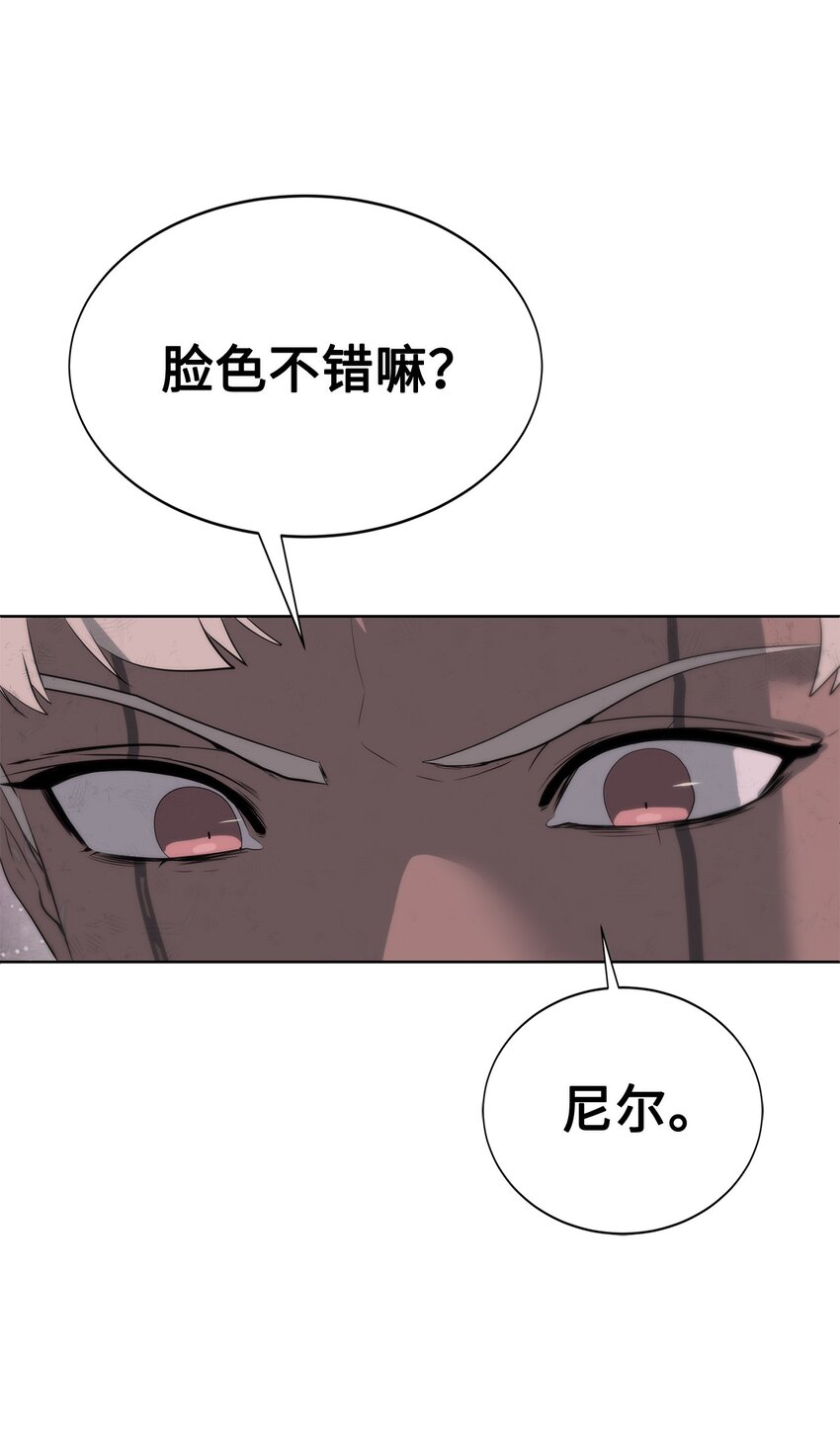 🍶穿越异界任务指南（Etranger) 19 主人传唤 第43页