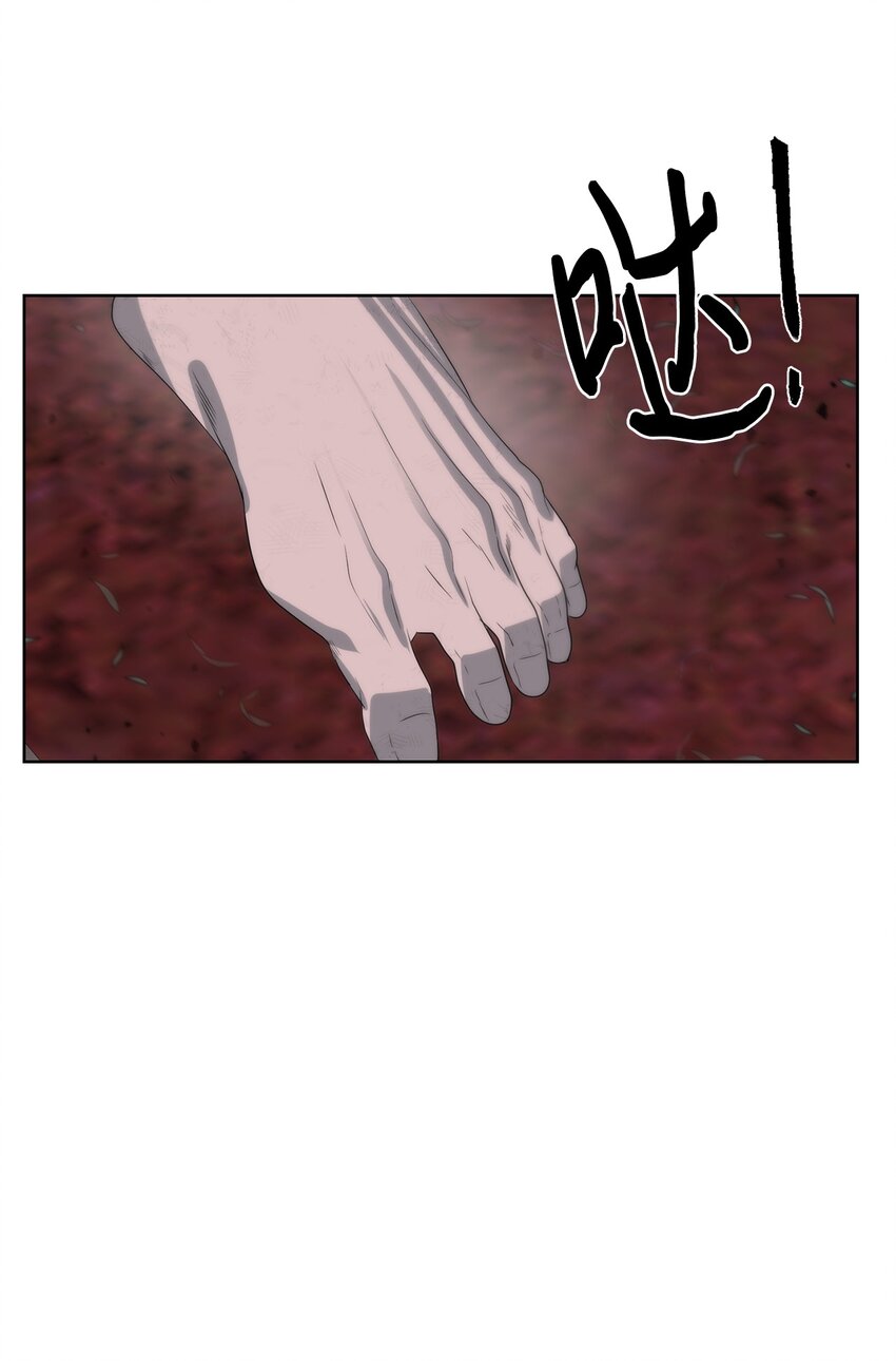 🍶穿越异界任务指南（Etranger) 19 主人传唤 第48页