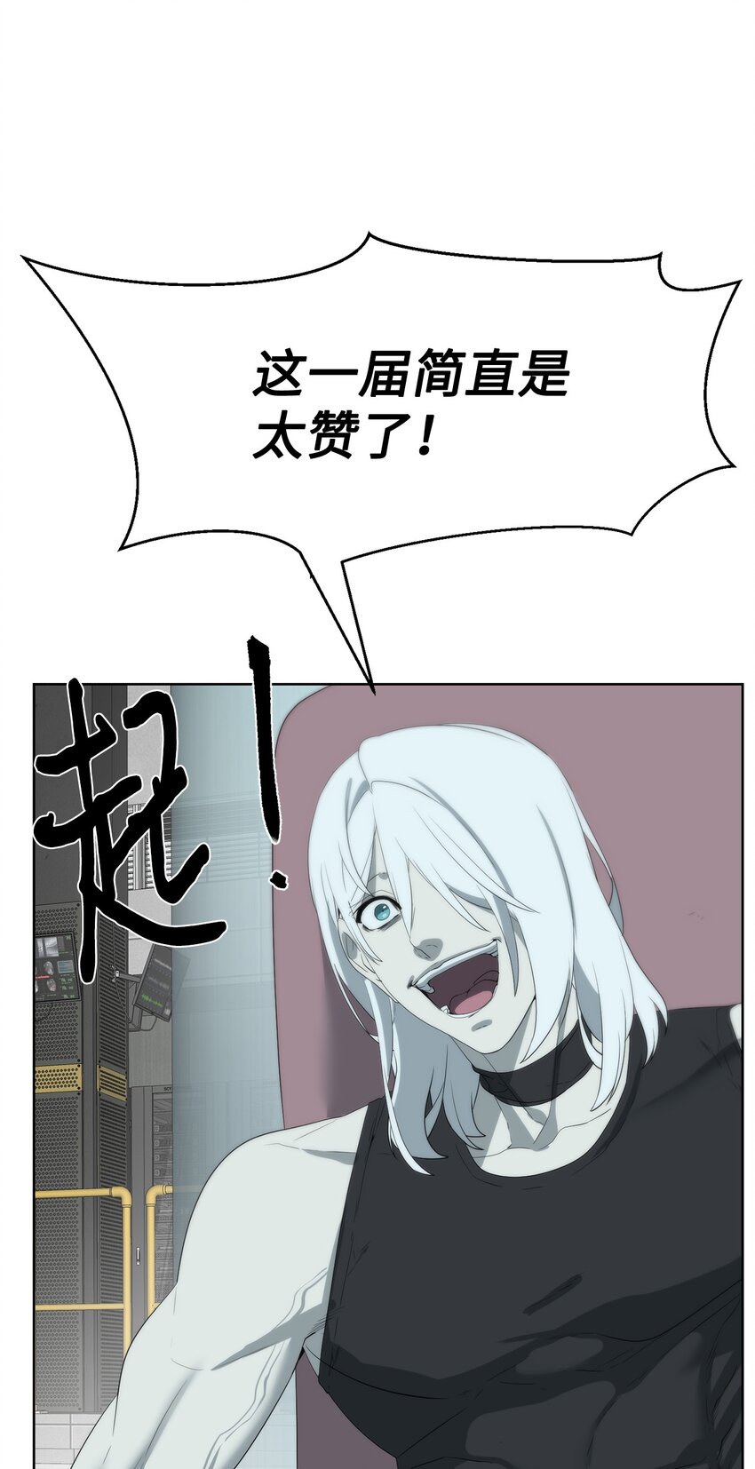 🍶穿越异界任务指南（Etranger) 19 主人传唤 第5页