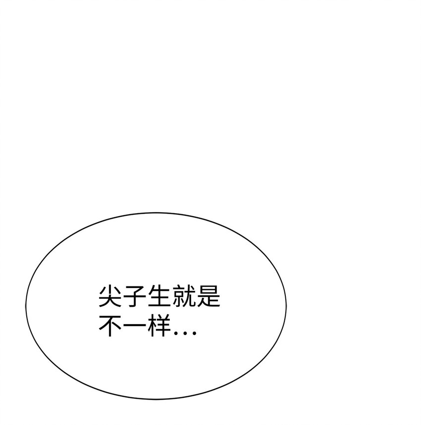 🍶穿越异界任务指南（Etranger) 19 主人传唤 第7页
