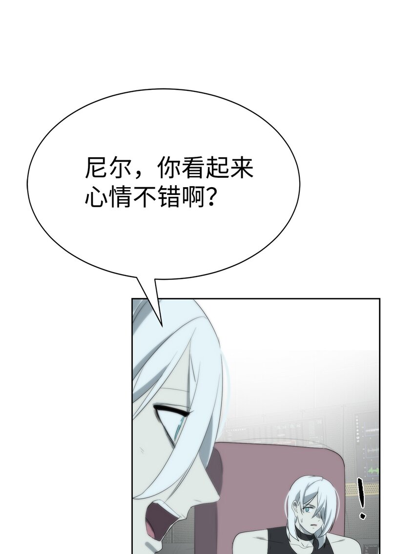 🍶穿越异界任务指南（Etranger) 19 主人传唤 第9页