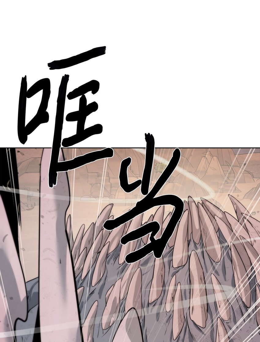 🍶穿越异界任务指南（Etranger) 21 怪力 第16页