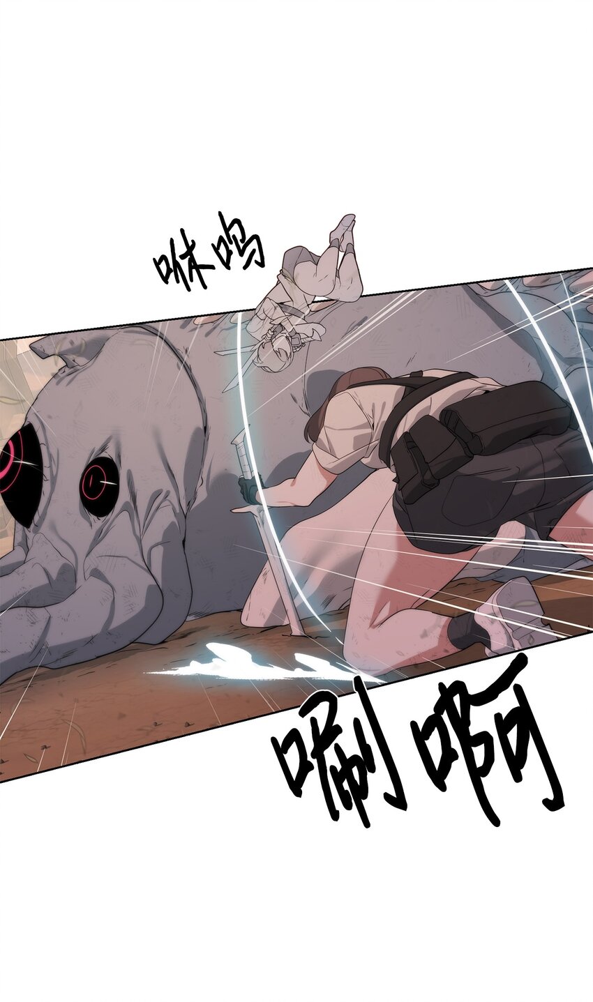 🍶穿越异界任务指南（Etranger) 21 怪力 第19页