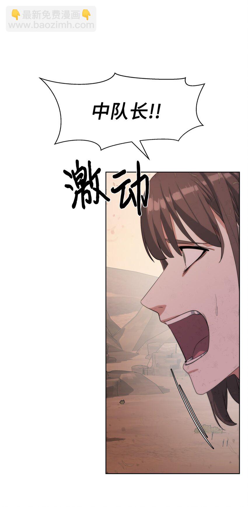 🍶穿越异界任务指南（Etranger) 21 怪力 第20页