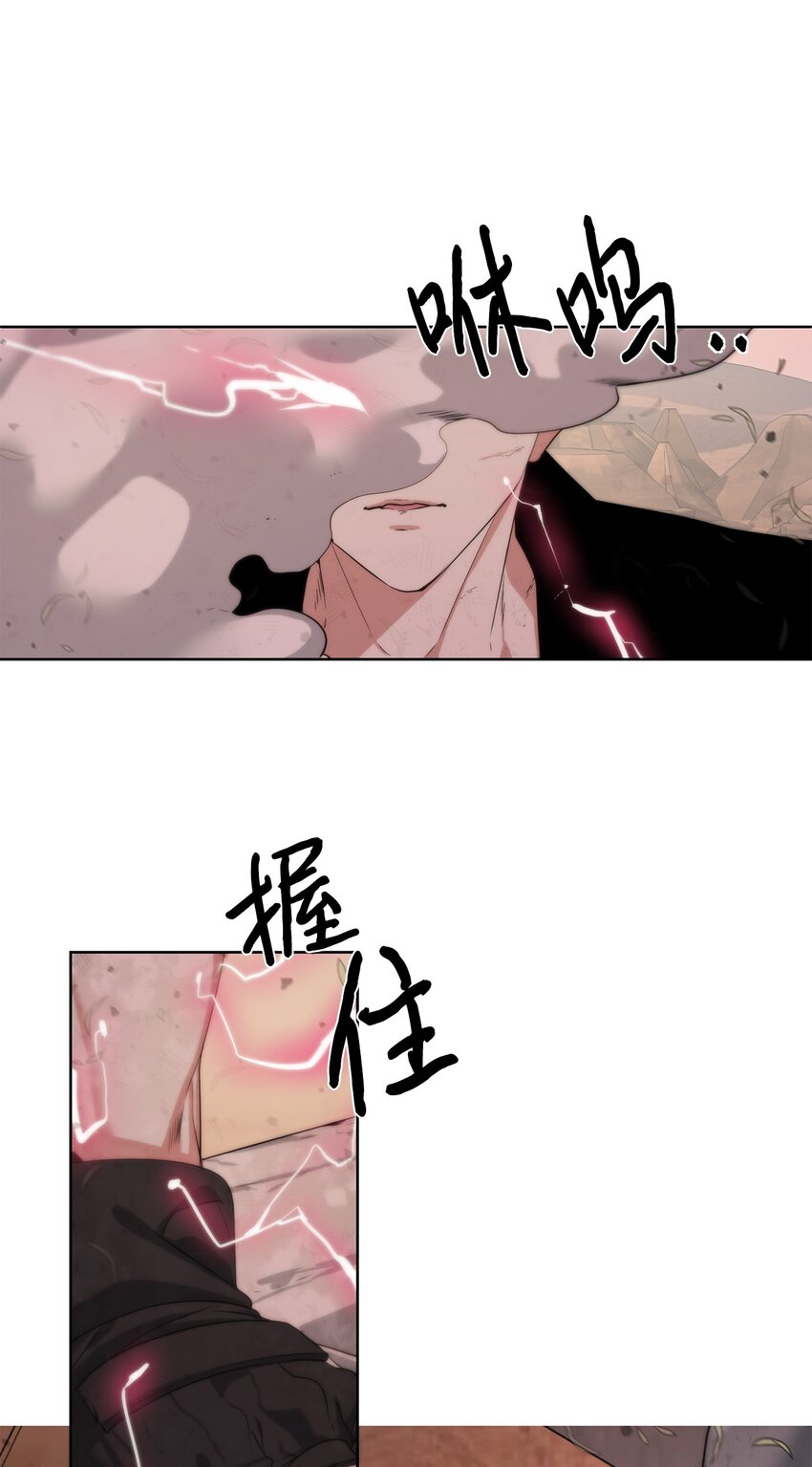 🍶穿越异界任务指南（Etranger) 21 怪力 第22页