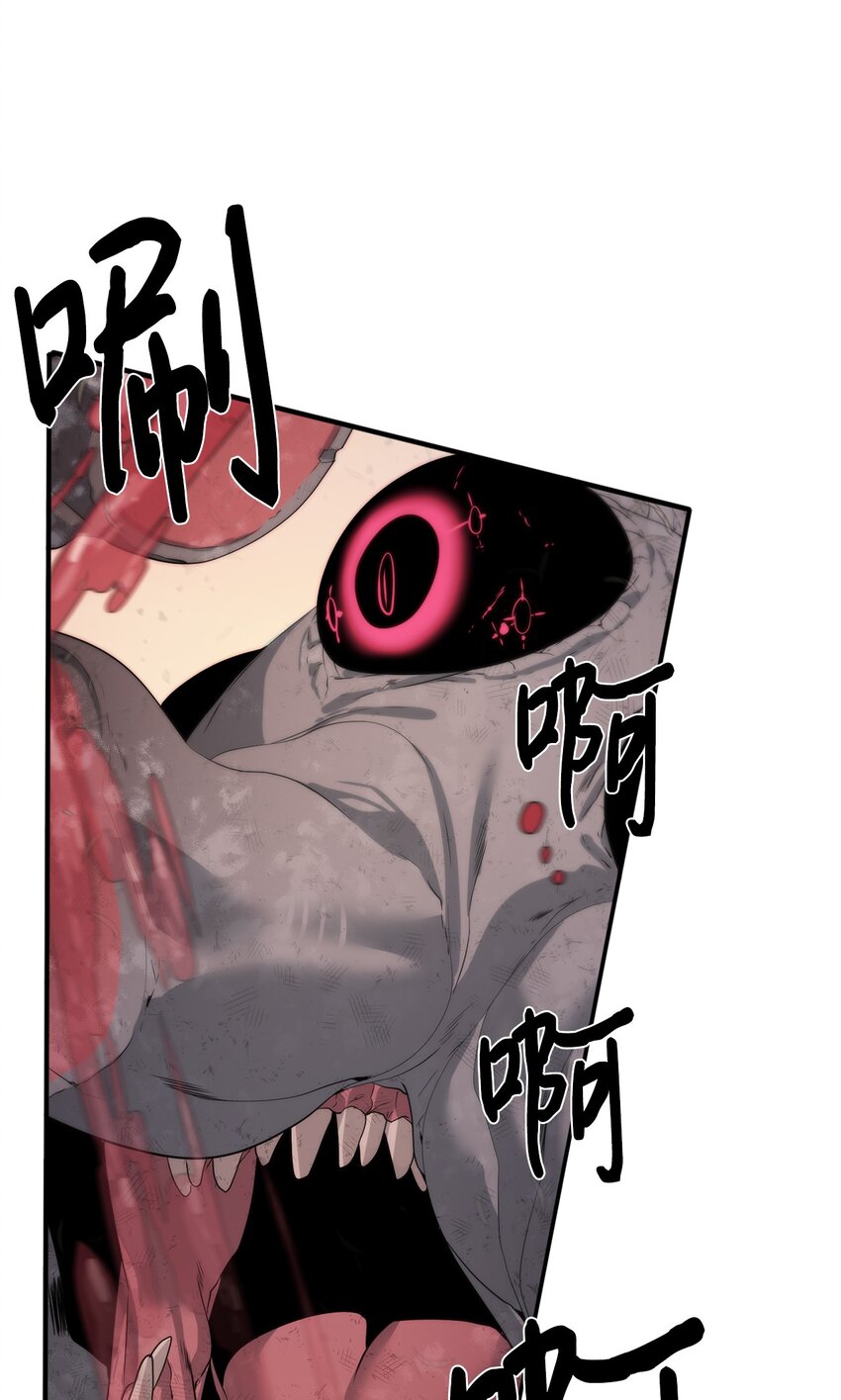 🍶穿越异界任务指南（Etranger) 21 怪力 第25页