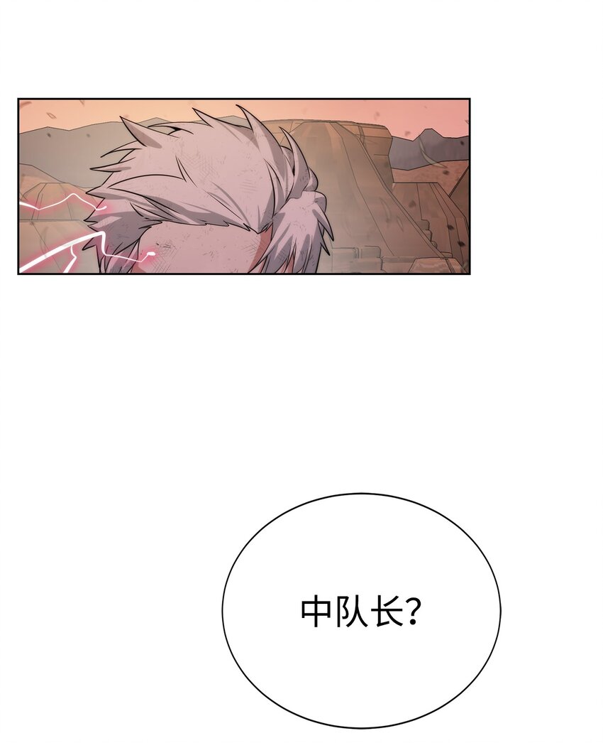 🍶穿越异界任务指南（Etranger) 21 怪力 第4页