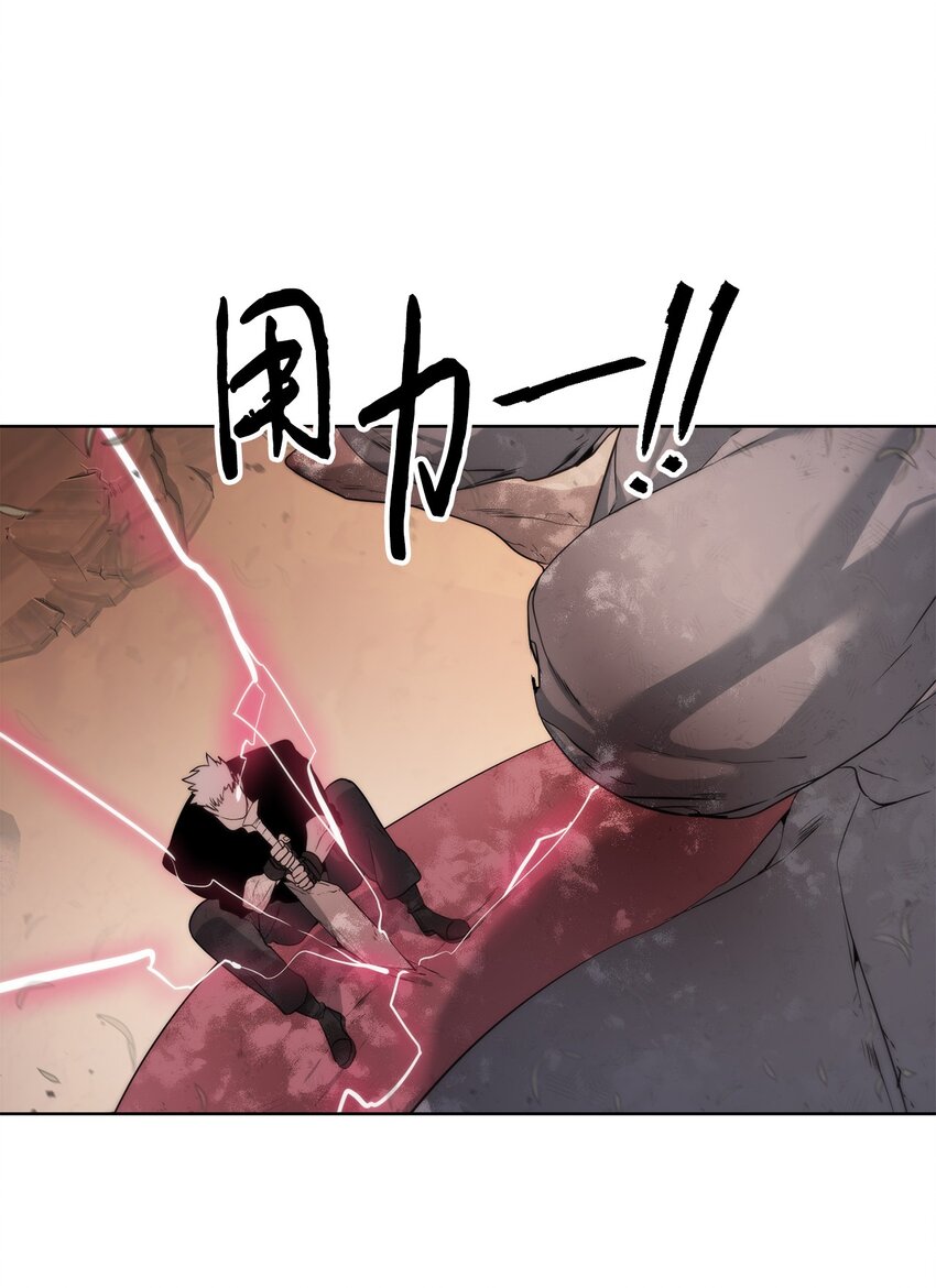 🍶穿越异界任务指南（Etranger) 21 怪力 第47页