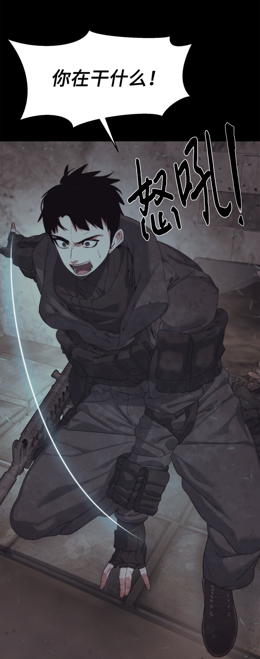 🍶穿越异界任务指南（Etranger) 23 另一个自我 第16页