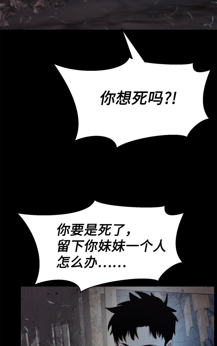 🍶穿越异界任务指南（Etranger) 23 另一个自我 第18页