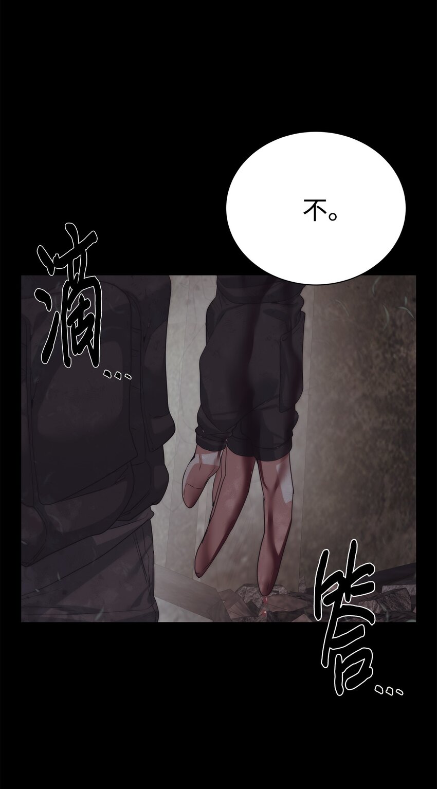 🍶穿越异界任务指南（Etranger) 23 另一个自我 第20页