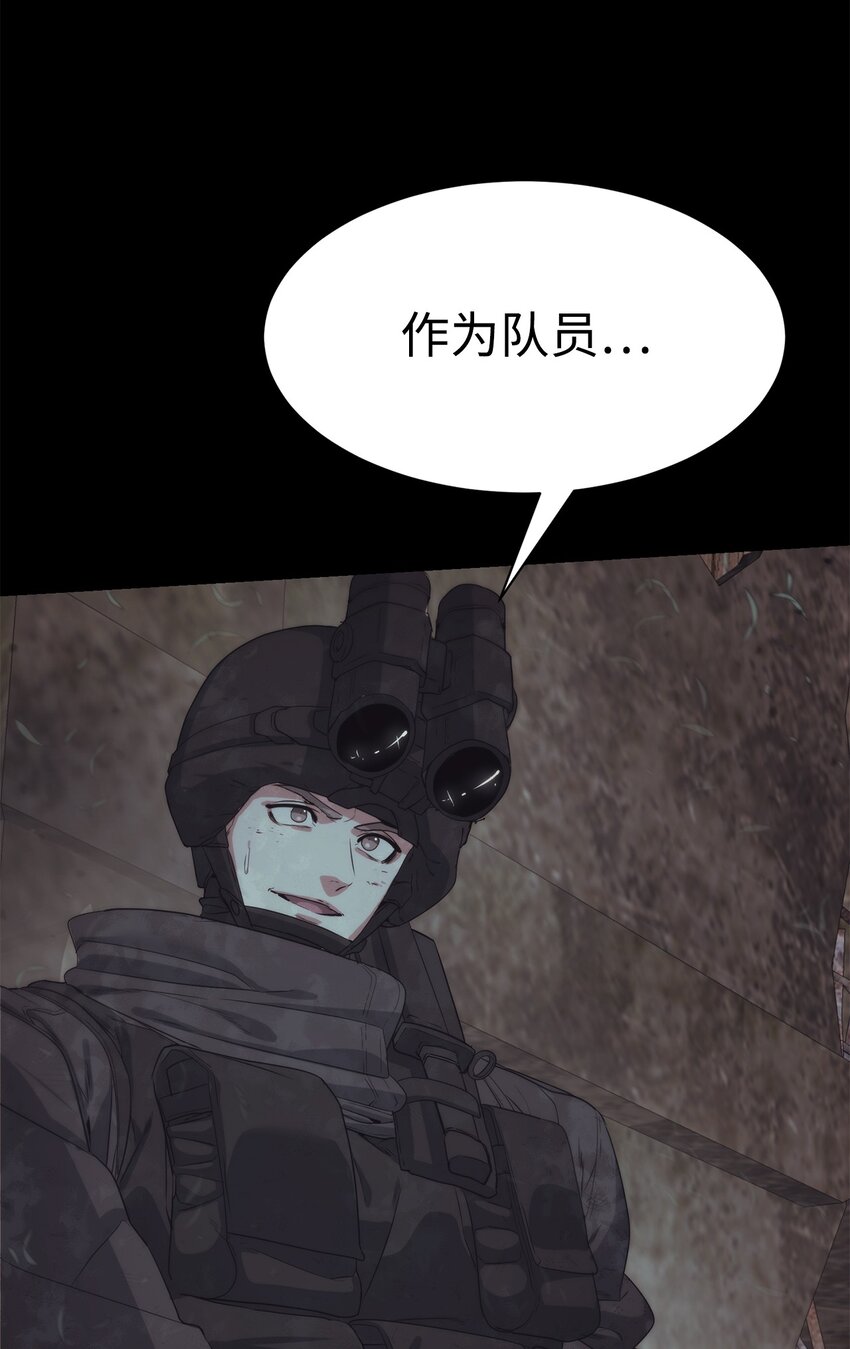 🍶穿越异界任务指南（Etranger) 23 另一个自我 第21页