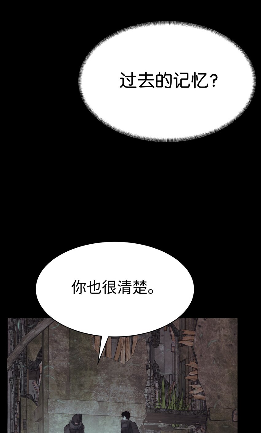 🍶穿越异界任务指南（Etranger) 23 另一个自我 第25页