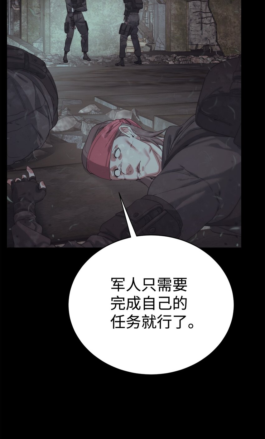🍶穿越异界任务指南（Etranger) 23 另一个自我 第26页