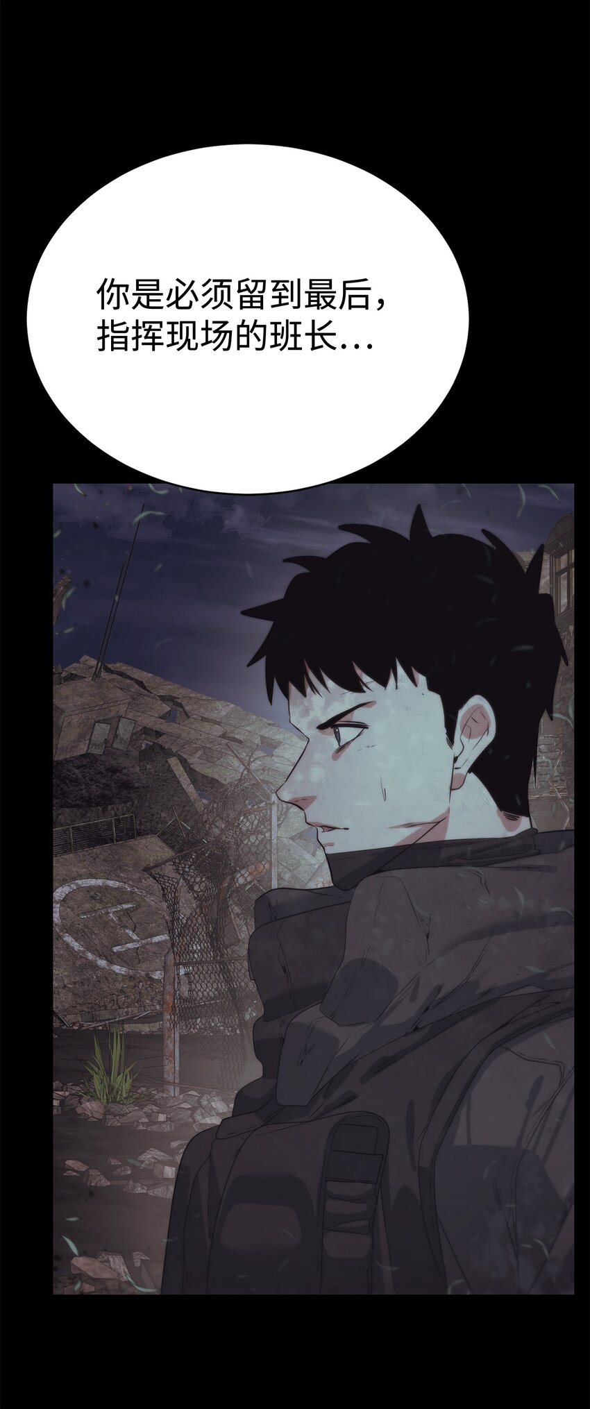 🍶穿越异界任务指南（Etranger) 23 另一个自我 第27页