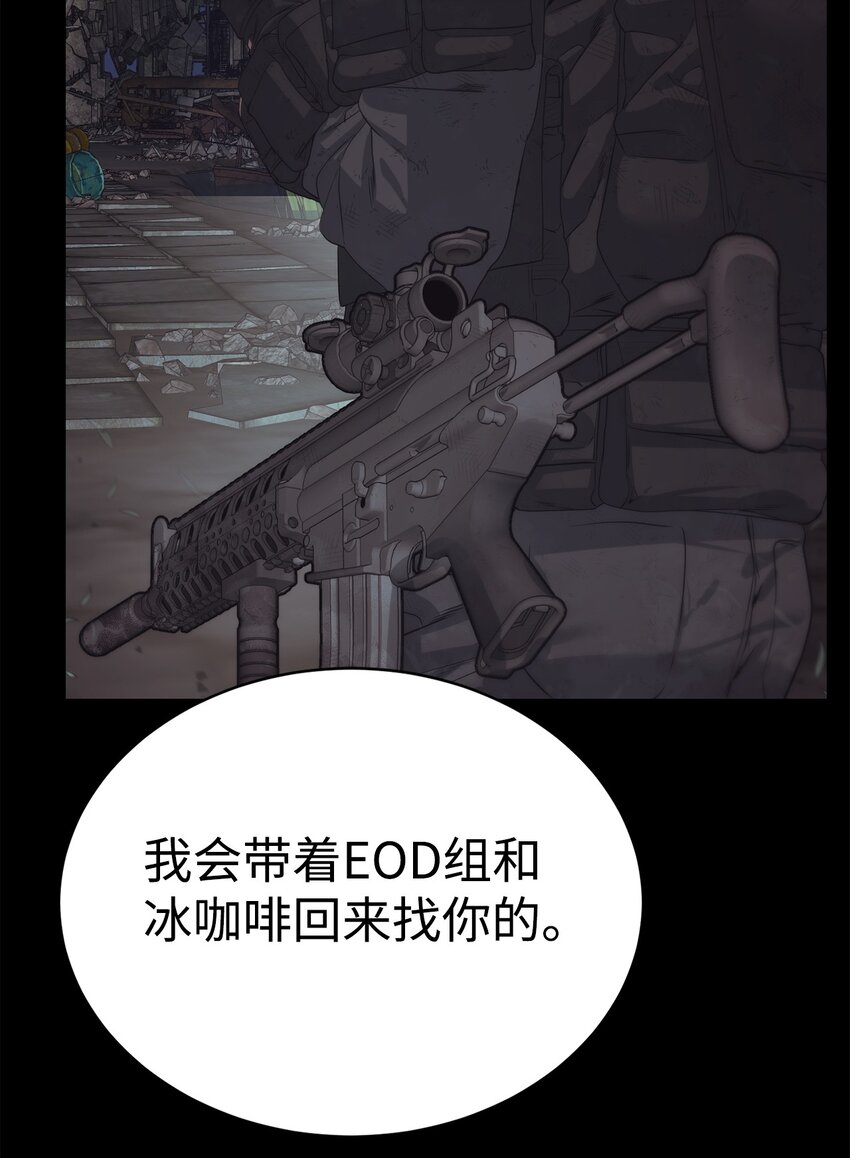 🍶穿越异界任务指南（Etranger) 23 另一个自我 第33页