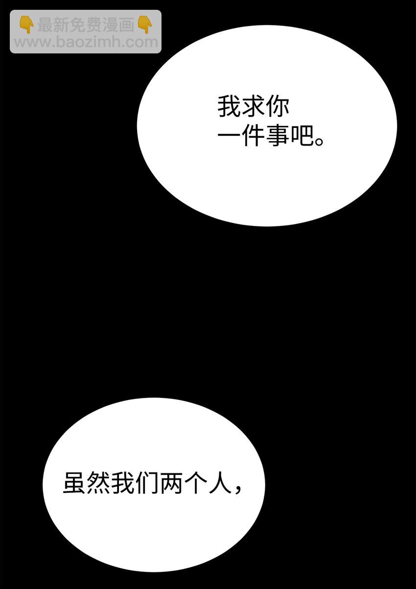 🍶穿越异界任务指南（Etranger) 23 另一个自我 第36页