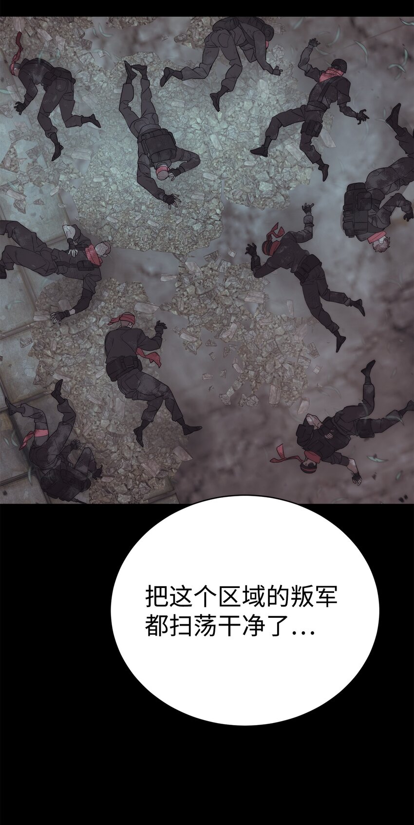 🍶穿越异界任务指南（Etranger) 23 另一个自我 第37页