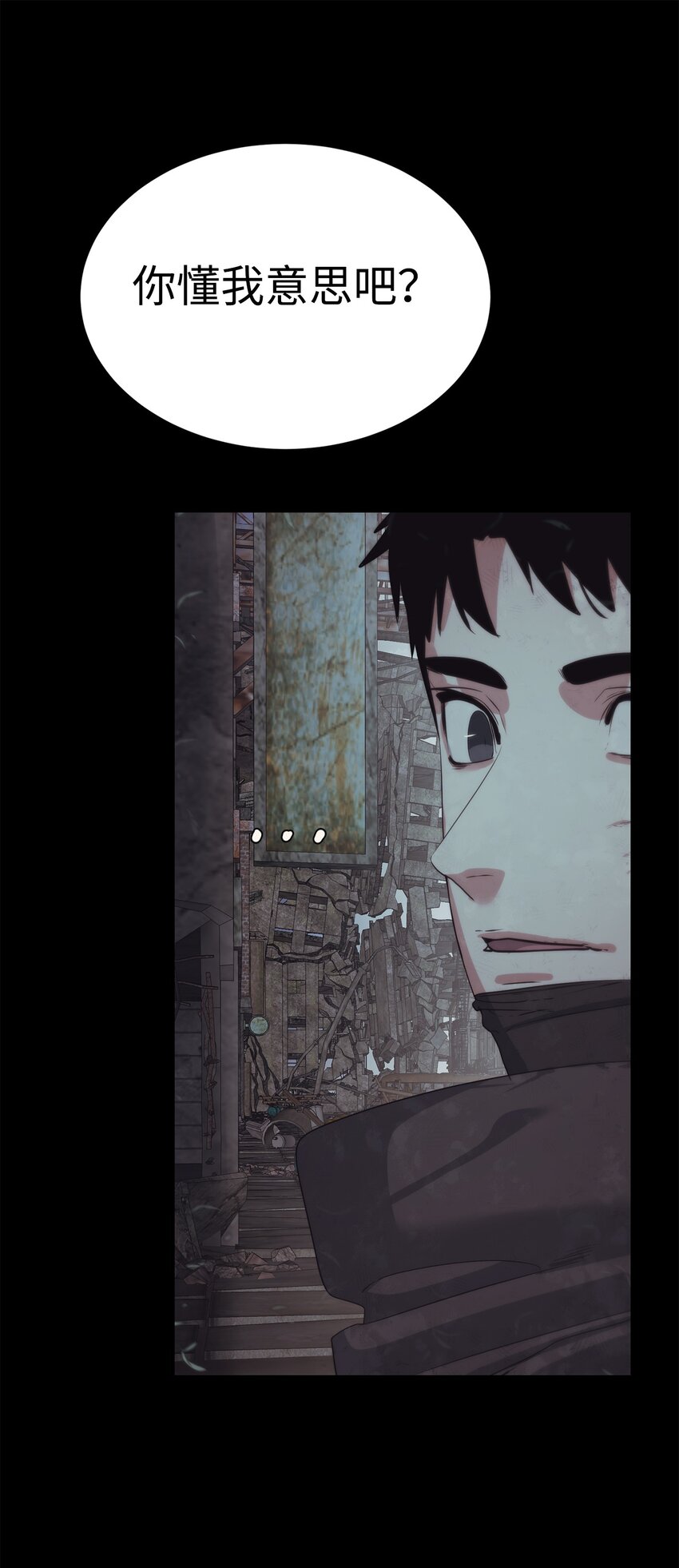 🍶穿越异界任务指南（Etranger) 23 另一个自我 第40页