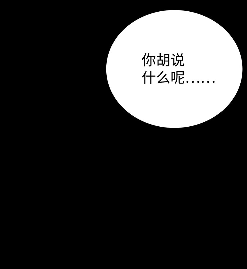 🍶穿越异界任务指南（Etranger) 23 另一个自我 第42页