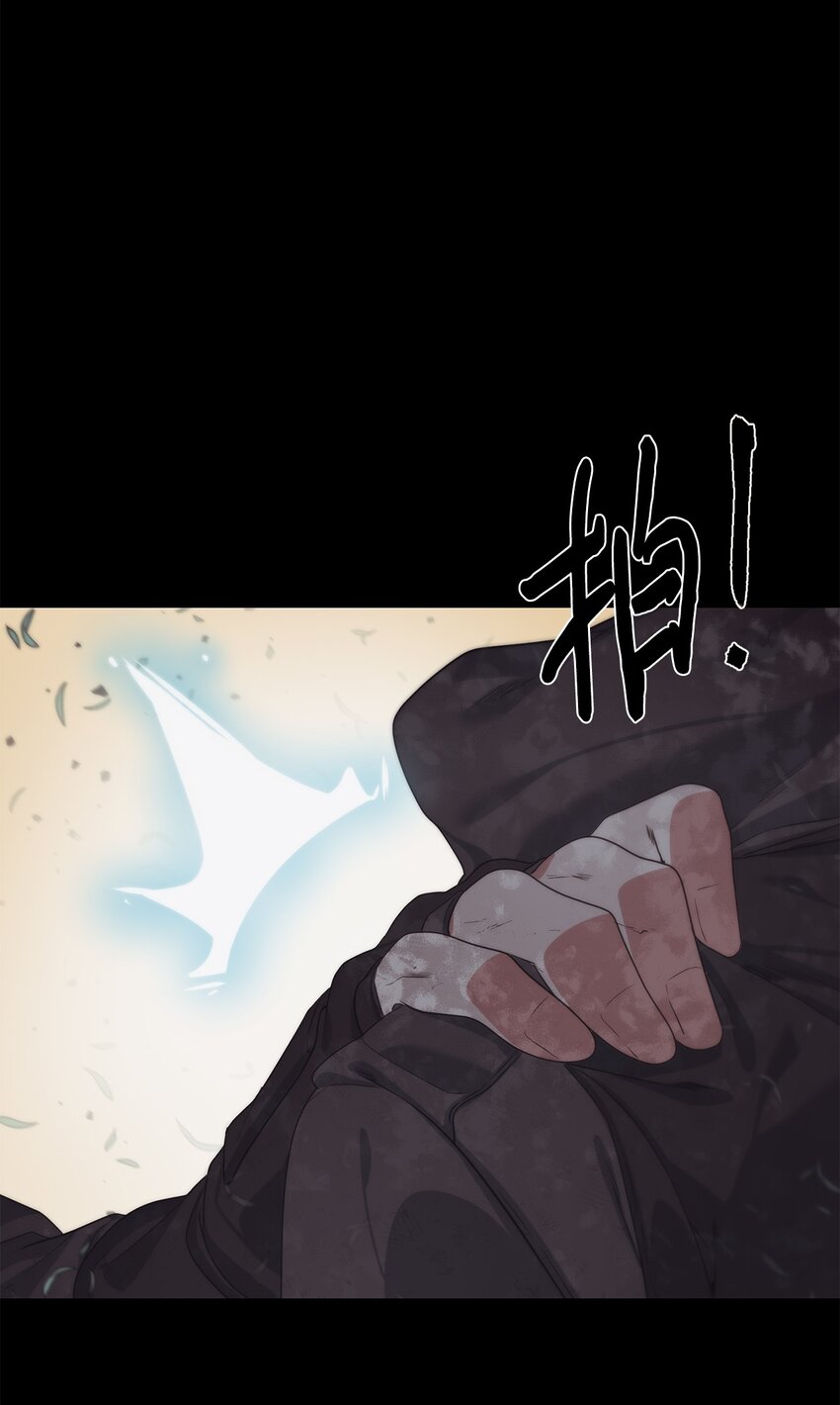 🍶穿越异界任务指南（Etranger) 23 另一个自我 第45页