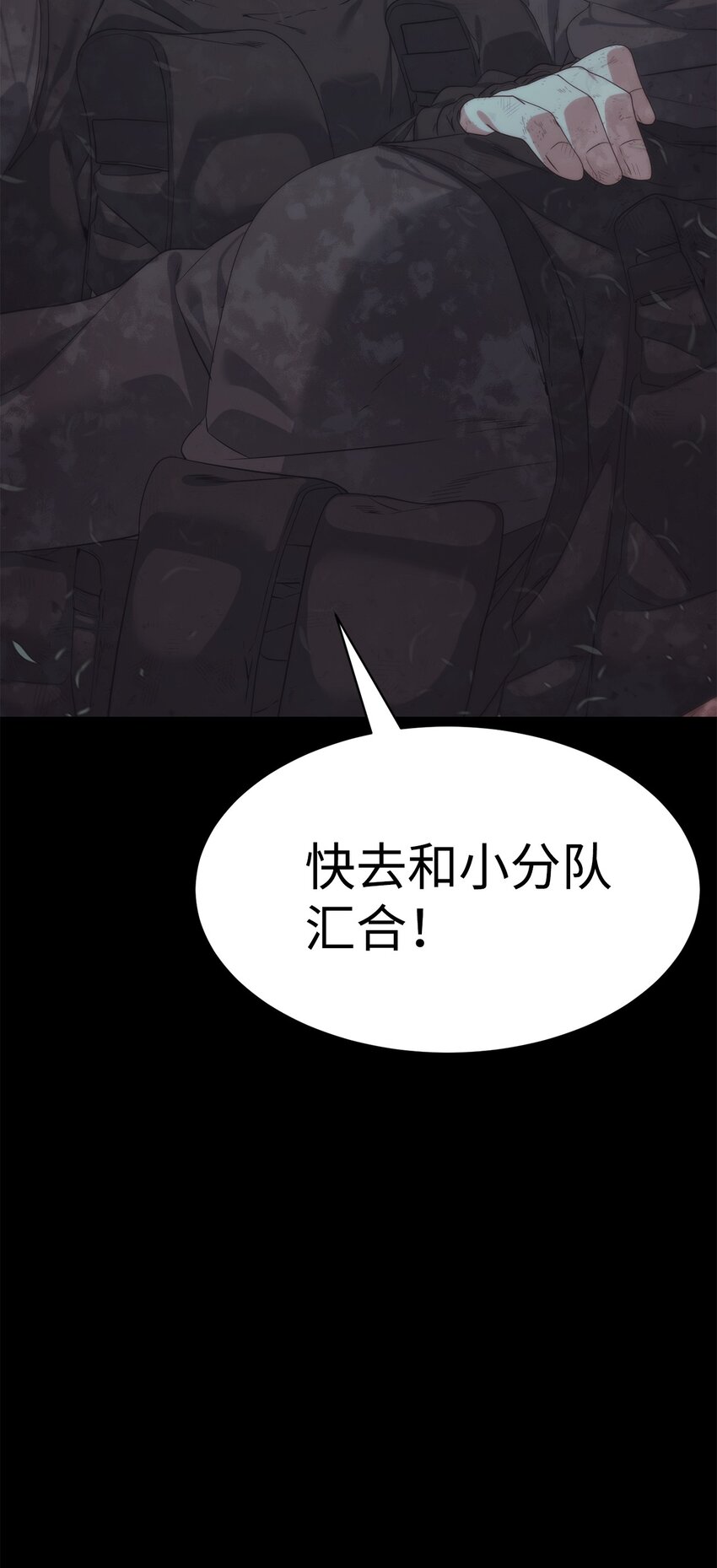🍶穿越异界任务指南（Etranger) 23 另一个自我 第48页
