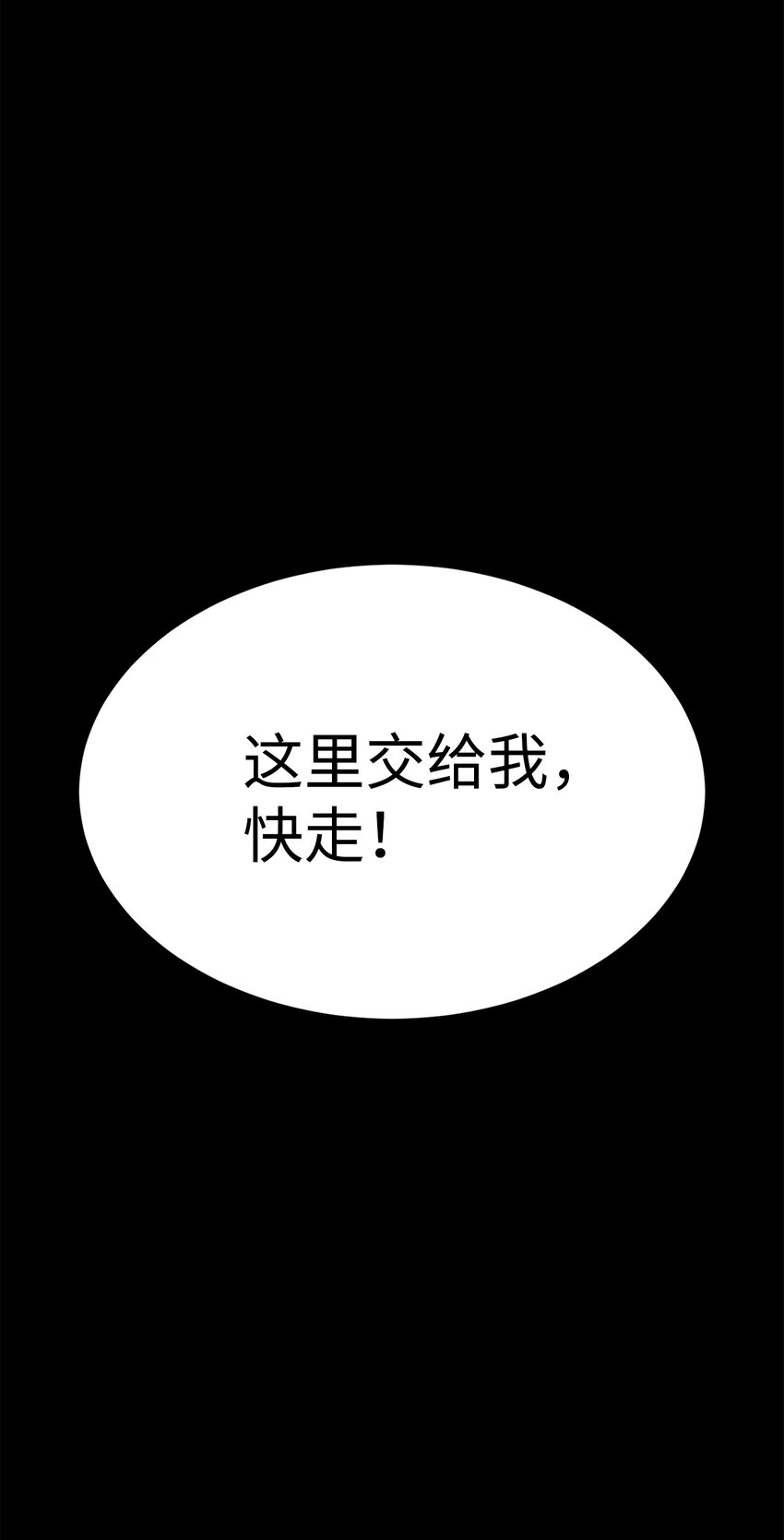 🍶穿越异界任务指南（Etranger) 23 另一个自我 第49页