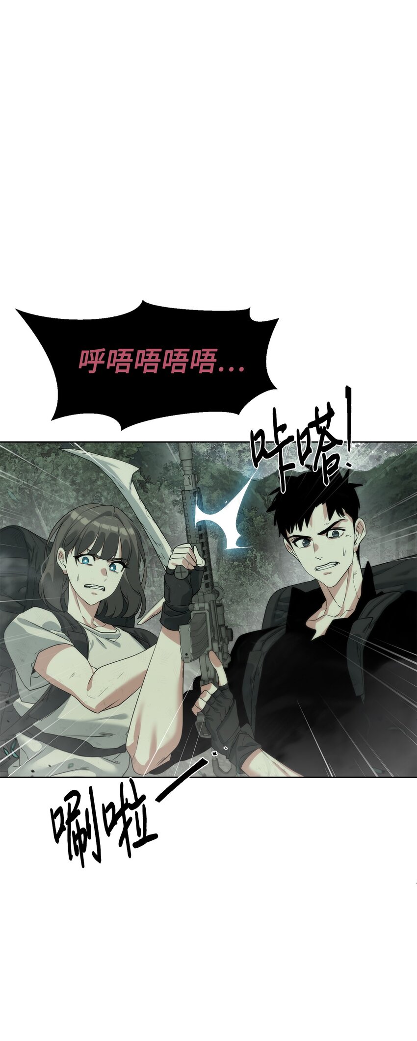 🍶穿越异界任务指南（Etranger) 25 你就是尼尔？ 第1页