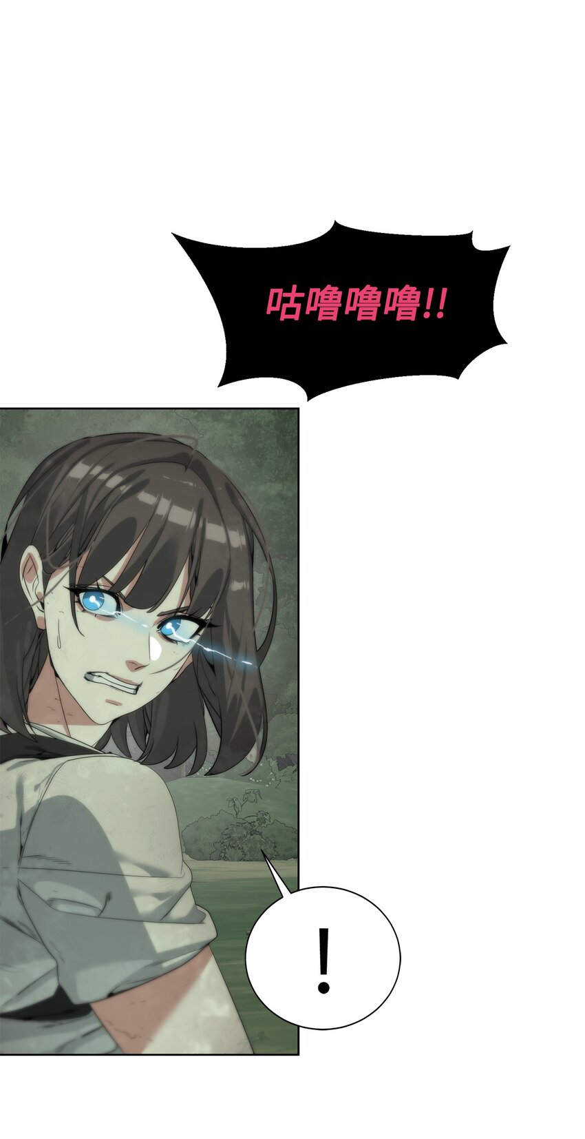 🍶穿越异界任务指南（Etranger) 25 你就是尼尔？ 第17页