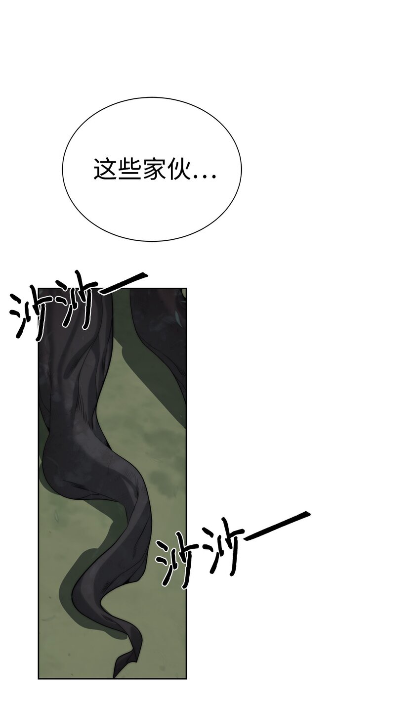 🍶穿越异界任务指南（Etranger) 25 你就是尼尔？ 第22页
