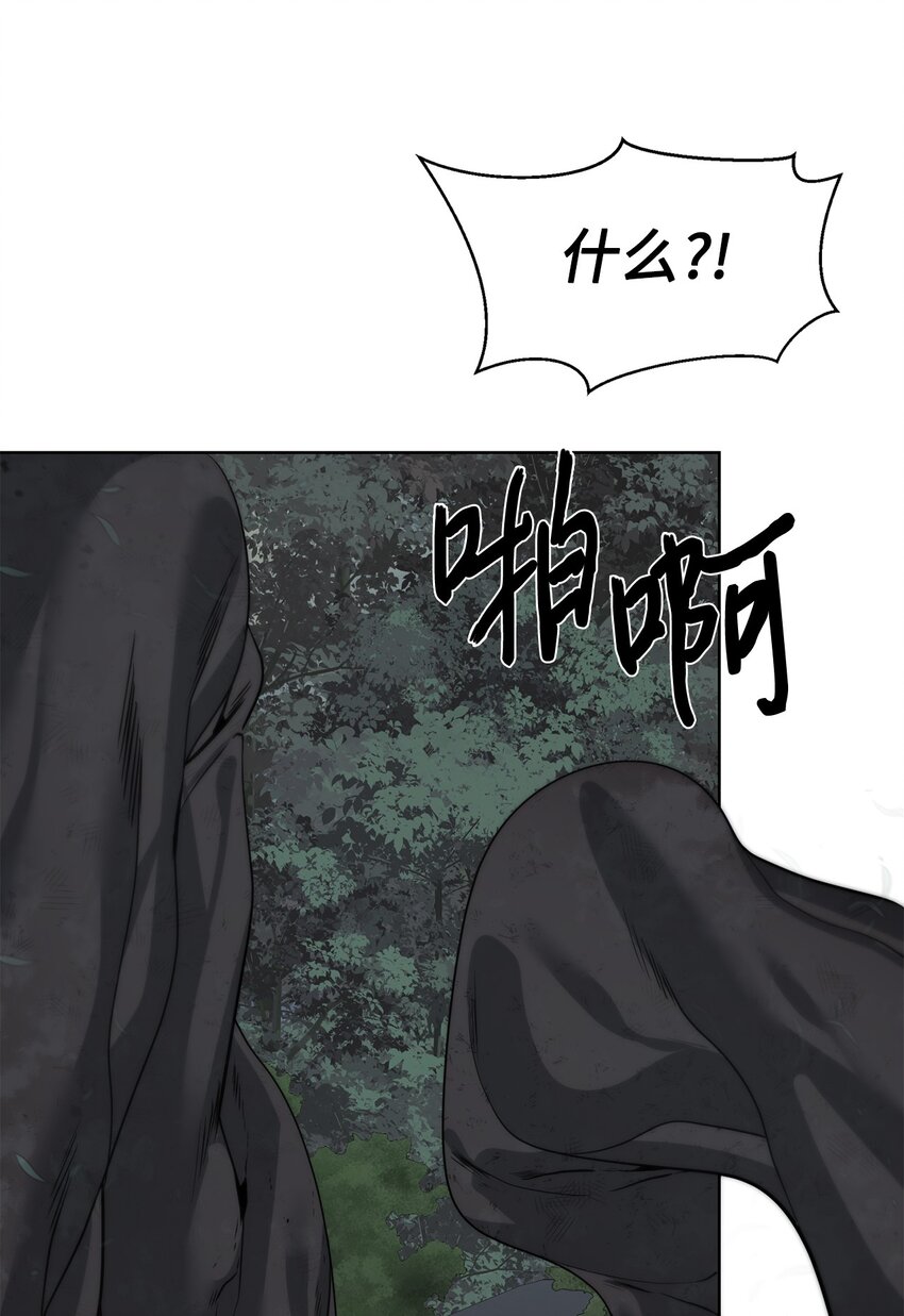🍶穿越异界任务指南（Etranger) 25 你就是尼尔？ 第26页