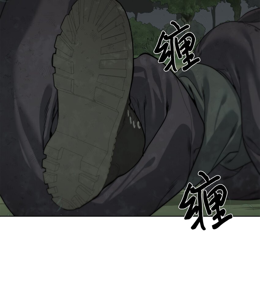 🍶穿越异界任务指南（Etranger) 25 你就是尼尔？ 第28页