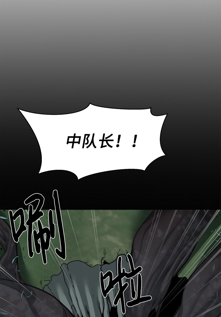 🍶穿越异界任务指南（Etranger) 25 你就是尼尔？ 第31页
