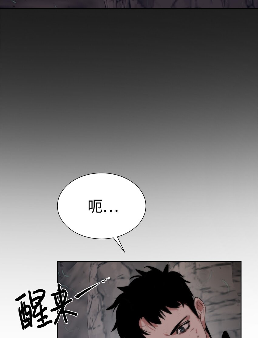 🍶穿越异界任务指南（Etranger) 25 你就是尼尔？ 第35页