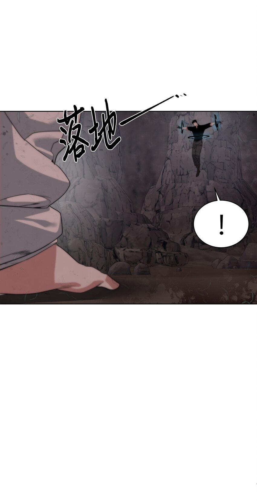 🍶穿越异界任务指南（Etranger) 25 你就是尼尔？ 第44页