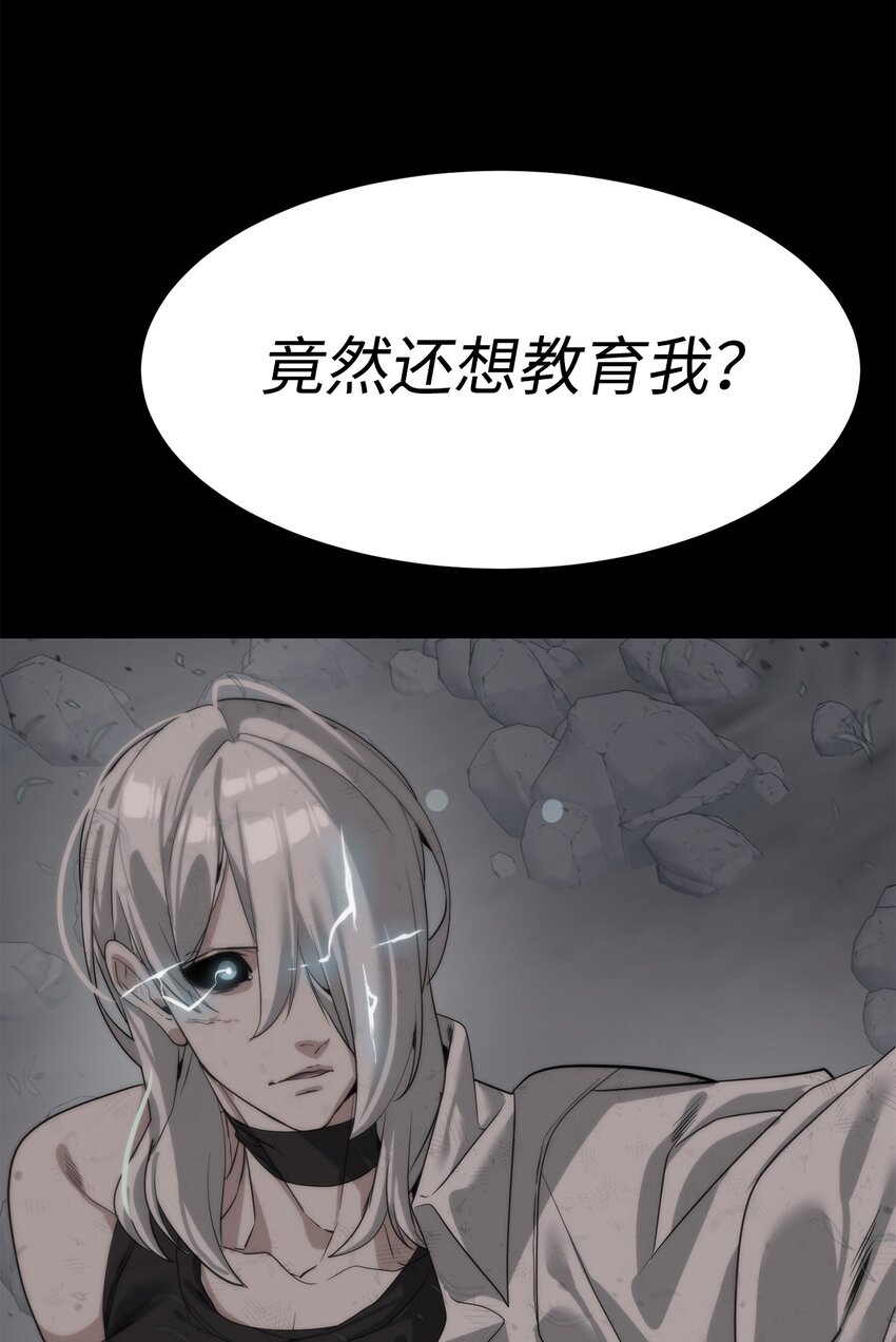 🍶穿越异界任务指南（Etranger) 27 沙堤尔 第12页