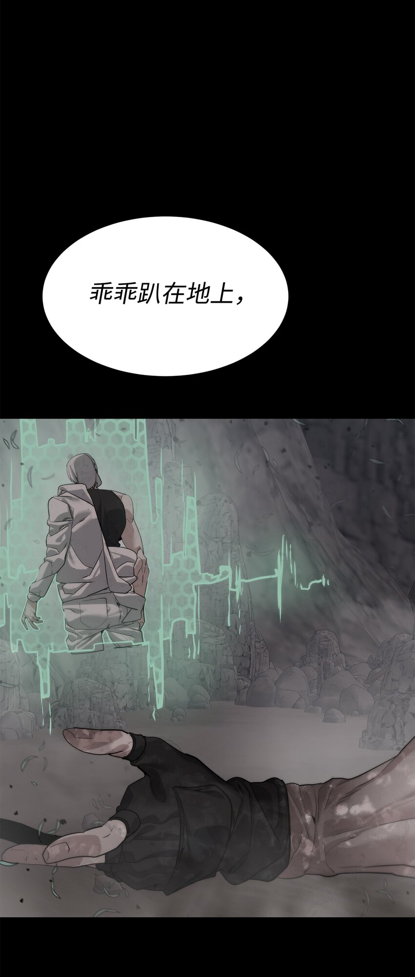 🍶穿越异界任务指南（Etranger) 27 沙堤尔 第17页