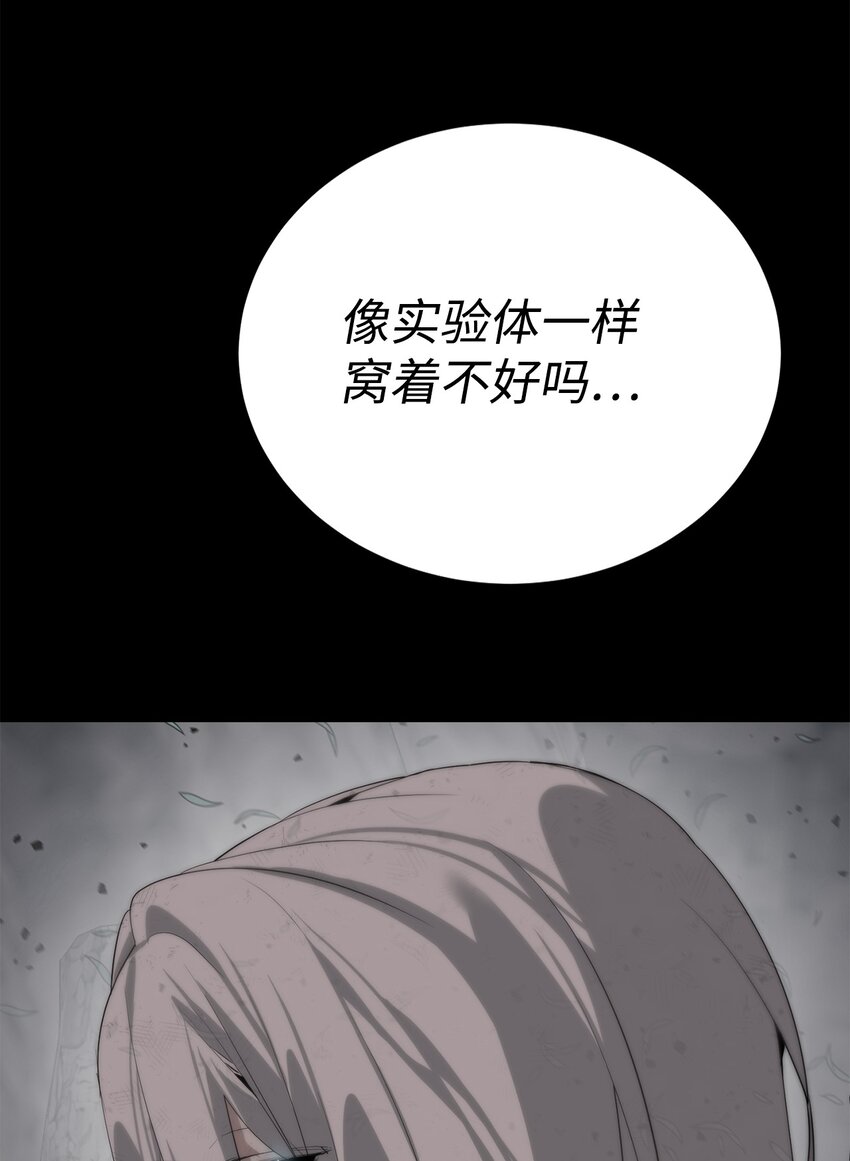 🍶穿越异界任务指南（Etranger) 27 沙堤尔 第18页