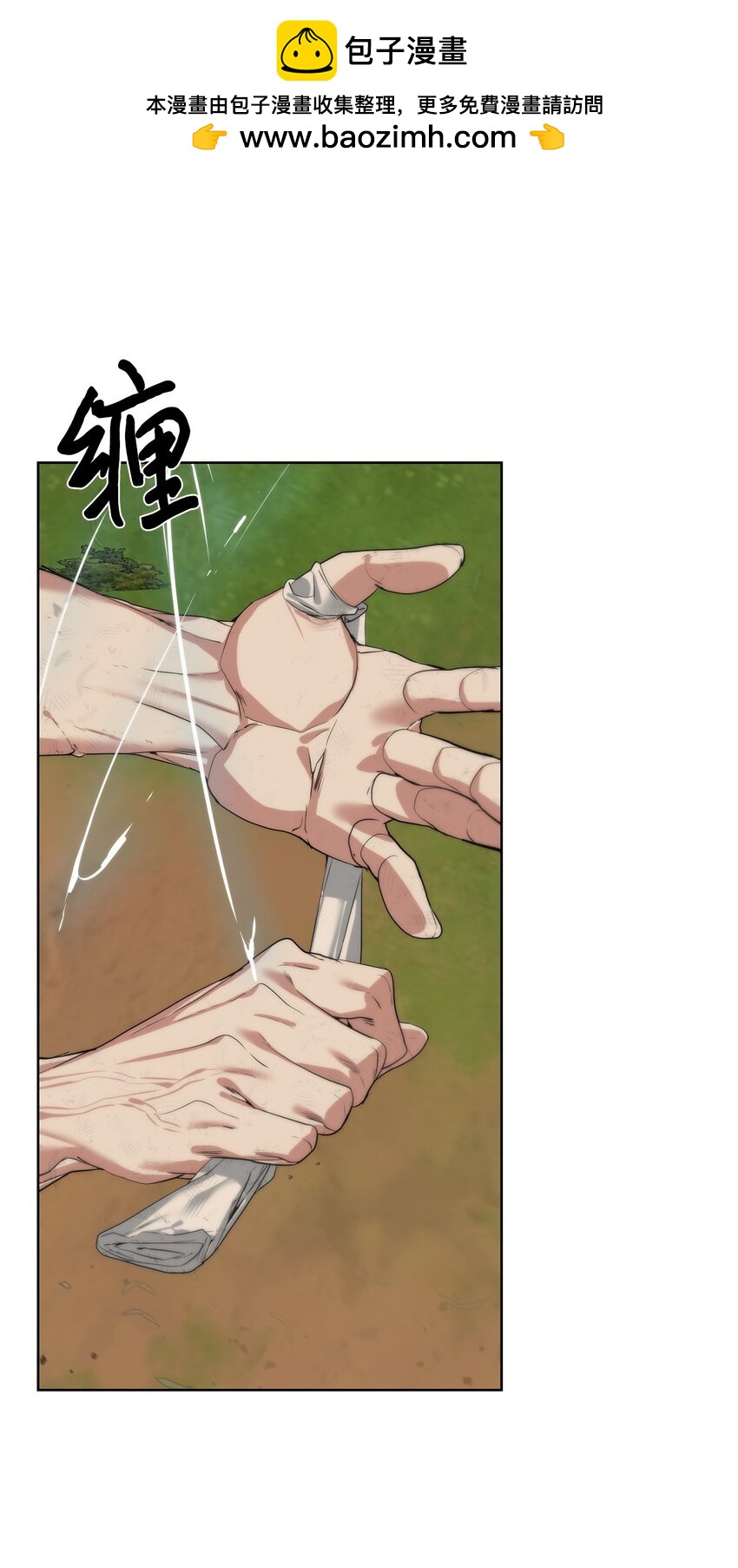 🍶穿越异界任务指南（Etranger) 27 沙堤尔 第2页