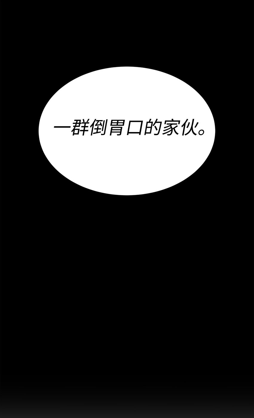 🍶穿越异界任务指南（Etranger) 27 沙堤尔 第20页