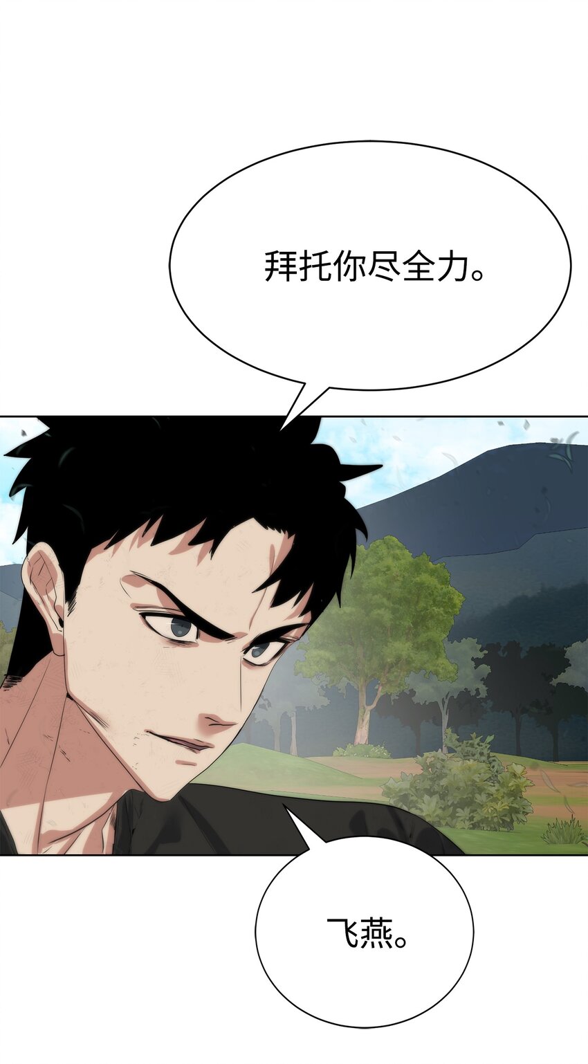🍶穿越异界任务指南（Etranger) 27 沙堤尔 第24页