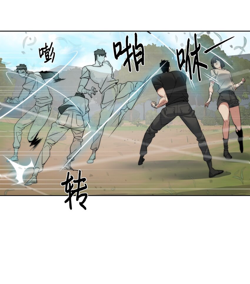 🍶穿越异界任务指南（Etranger) 27 沙堤尔 第27页