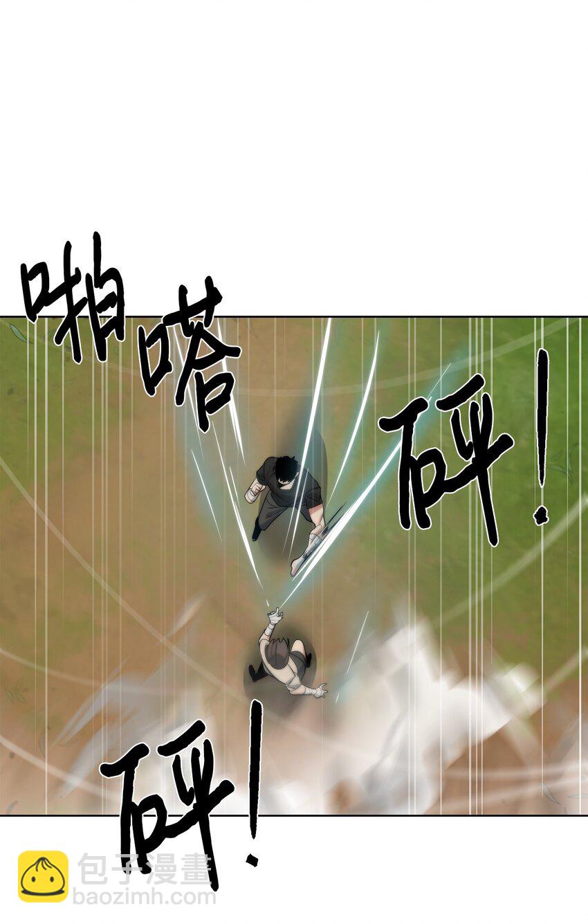 🍶穿越异界任务指南（Etranger) 27 沙堤尔 第29页