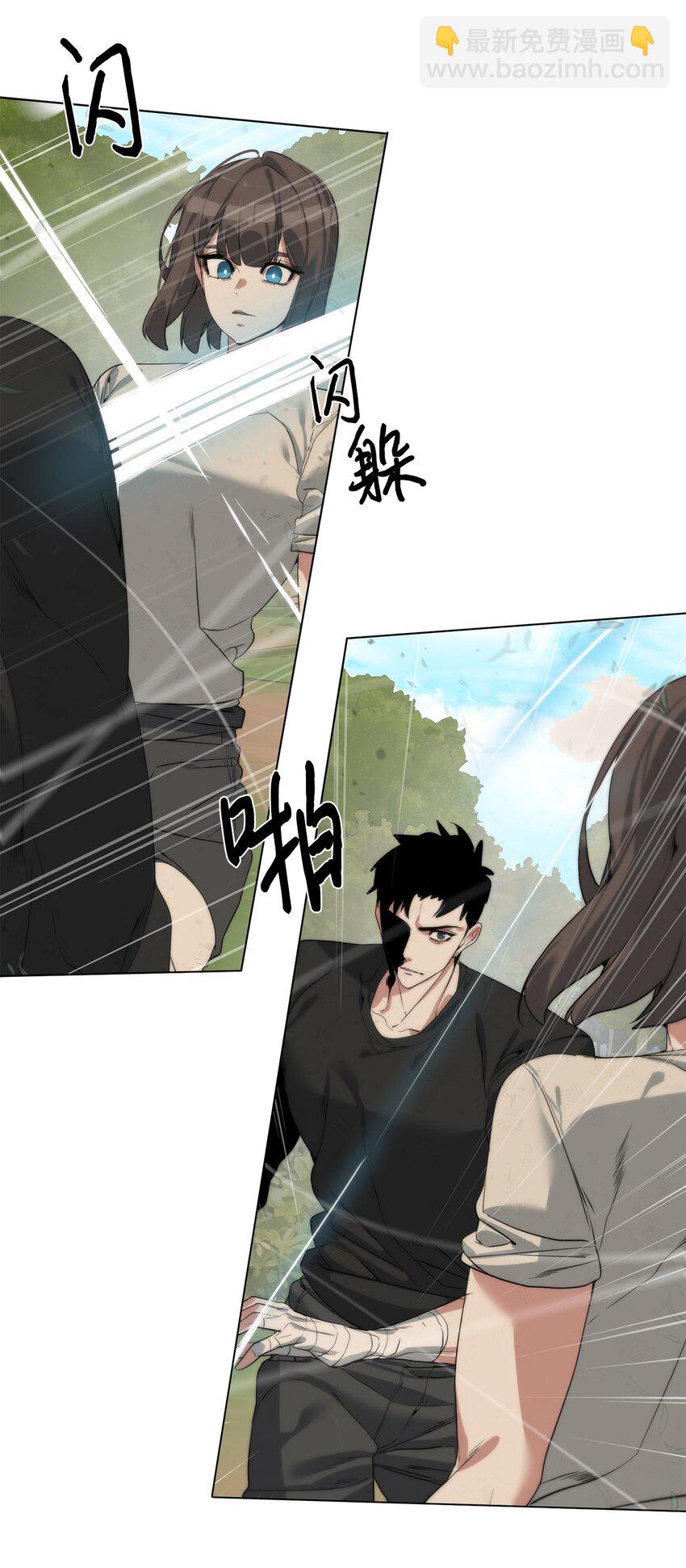 🍶穿越异界任务指南（Etranger) 27 沙堤尔 第30页