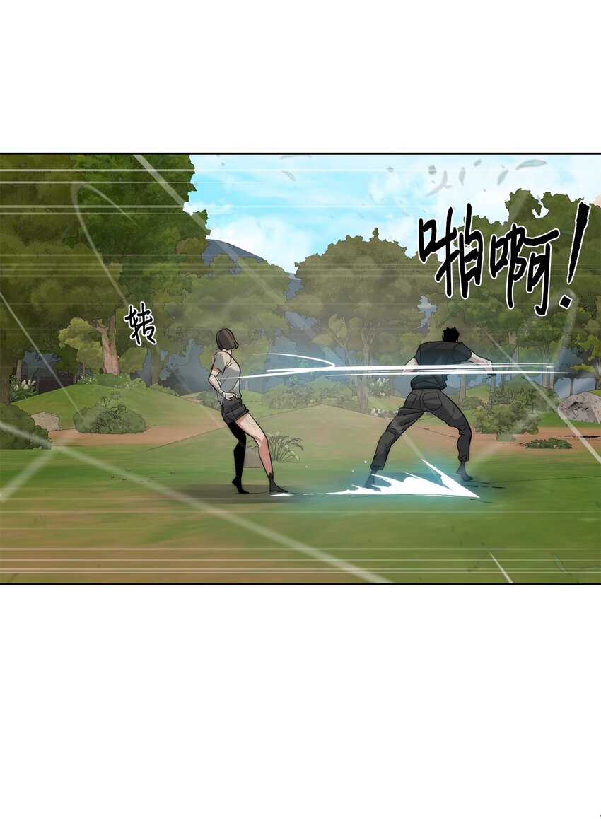 🍶穿越异界任务指南（Etranger) 27 沙堤尔 第32页