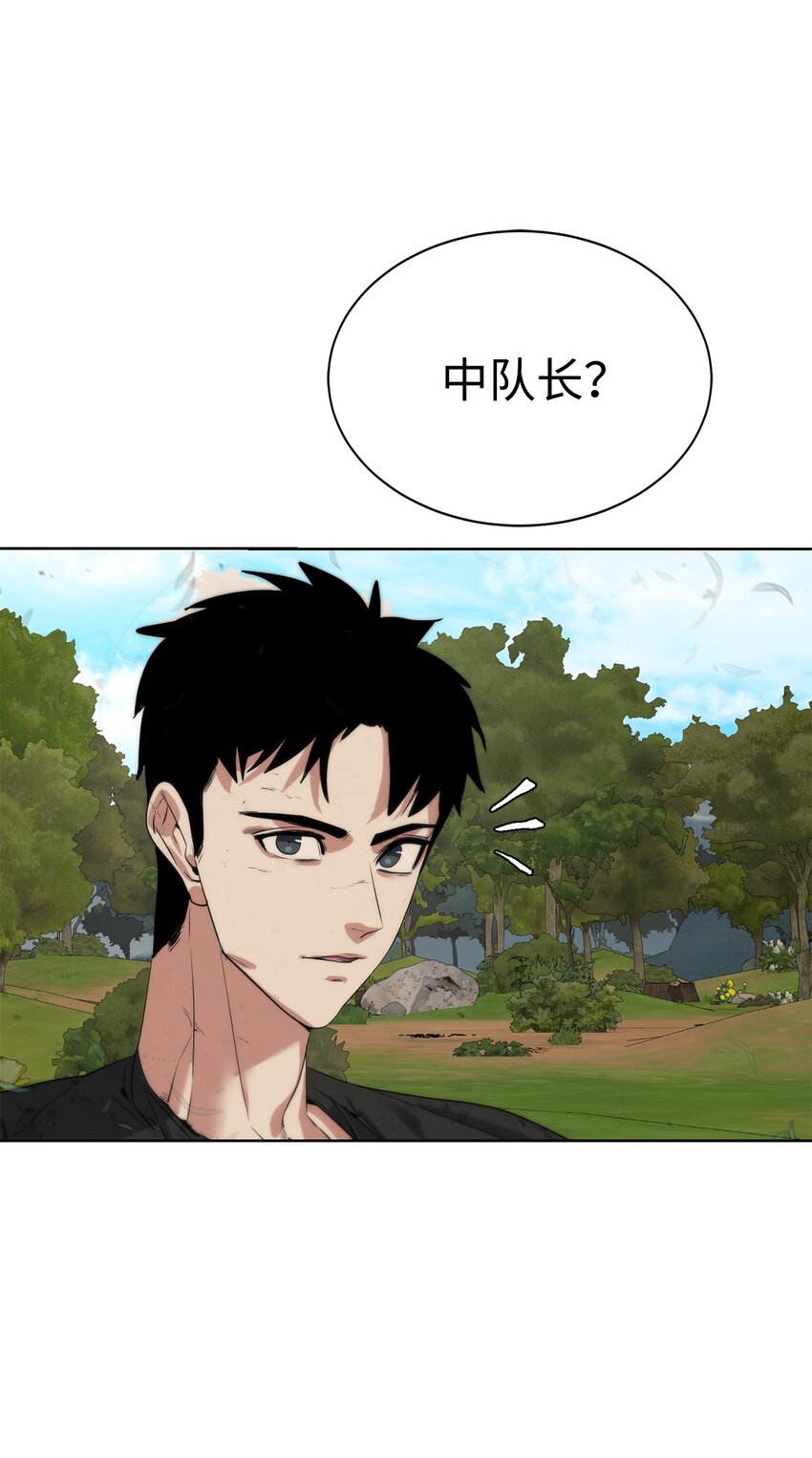 🍶穿越异界任务指南（Etranger) 27 沙堤尔 第4页